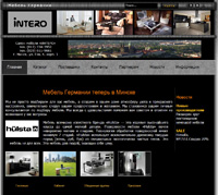 Редизайн и дополнение функционала сайта салона немецкой мебели Intero